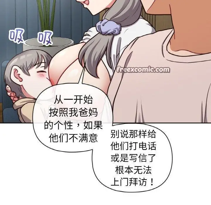 漫画《这公司归我了》第50话第70张图