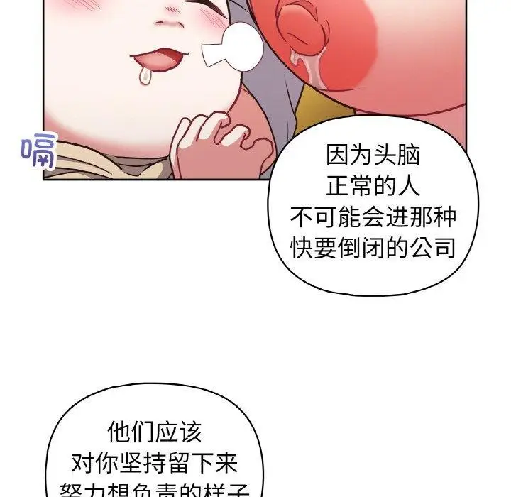 漫画《这公司归我了》第50话第72张图