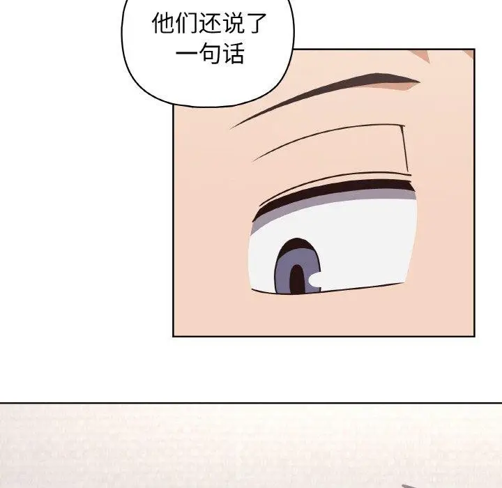 漫画《这公司归我了》第50话第78张图