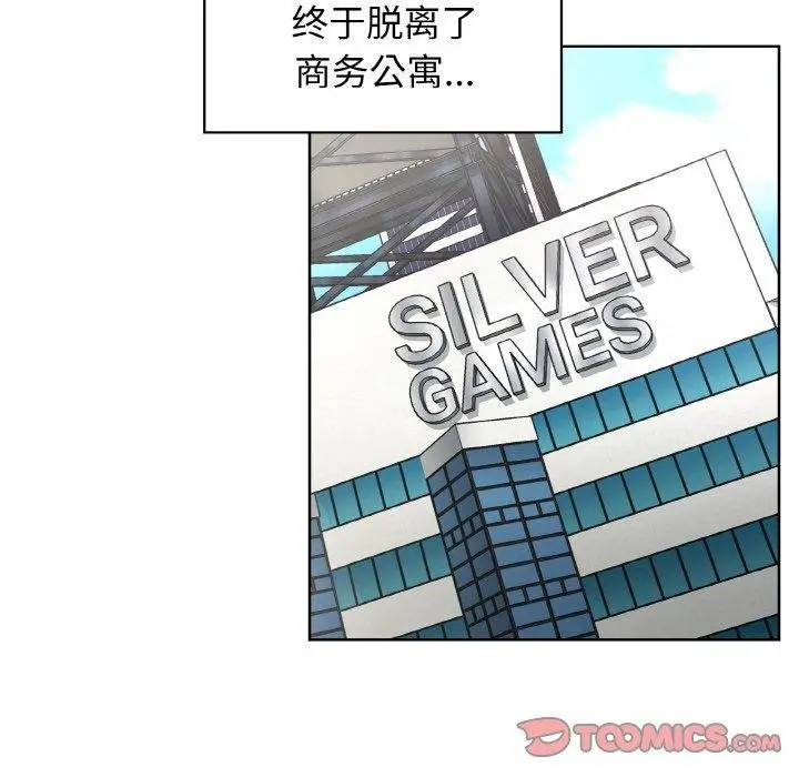 漫画《这公司归我了》第50话第87张图