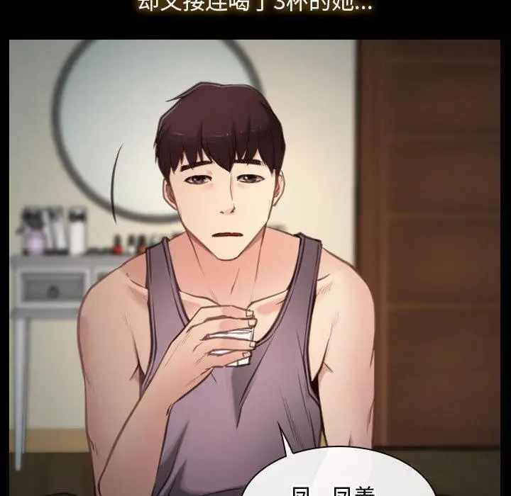 漫画《寻找初恋》第1话第101张图