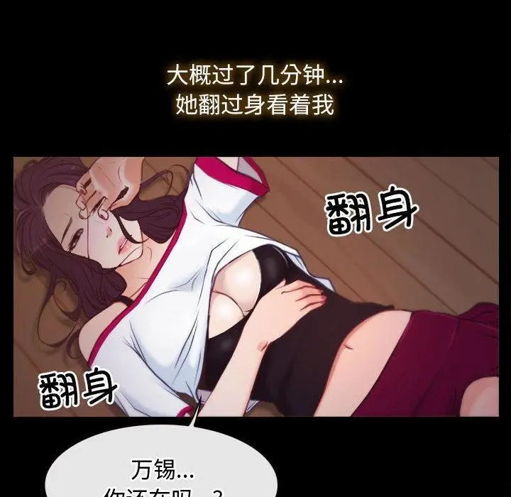 漫画《寻找初恋》第1话第108张图