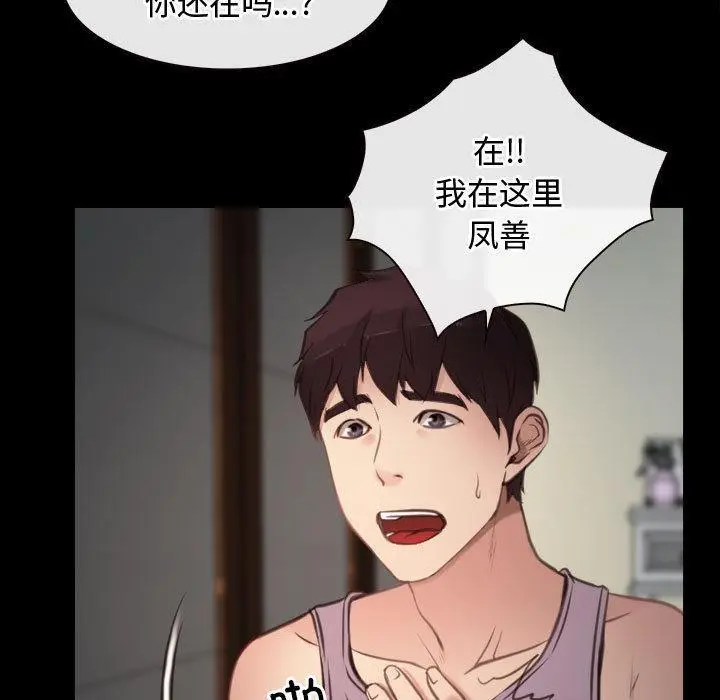 漫画《寻找初恋》第1话第109张图