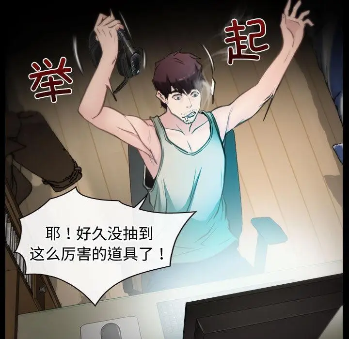 漫画《寻找初恋》第1话第11张图
