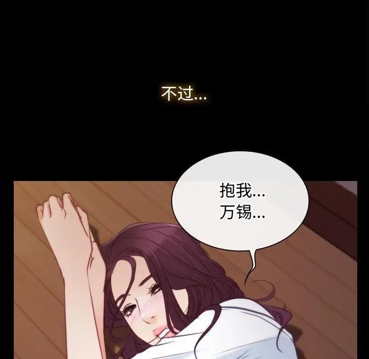 漫画《寻找初恋》第1话第111张图