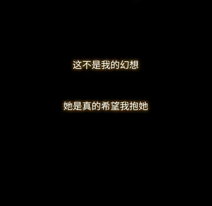 漫画《寻找初恋》第1话第119张图