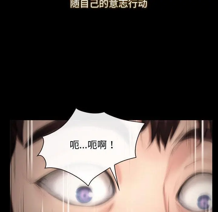 漫画《寻找初恋》第1话第16张图