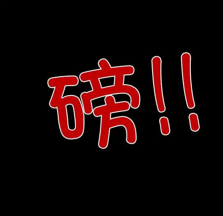漫画《寻找初恋》第1话第19张图