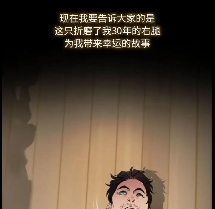 漫画《寻找初恋》第1话第20张图