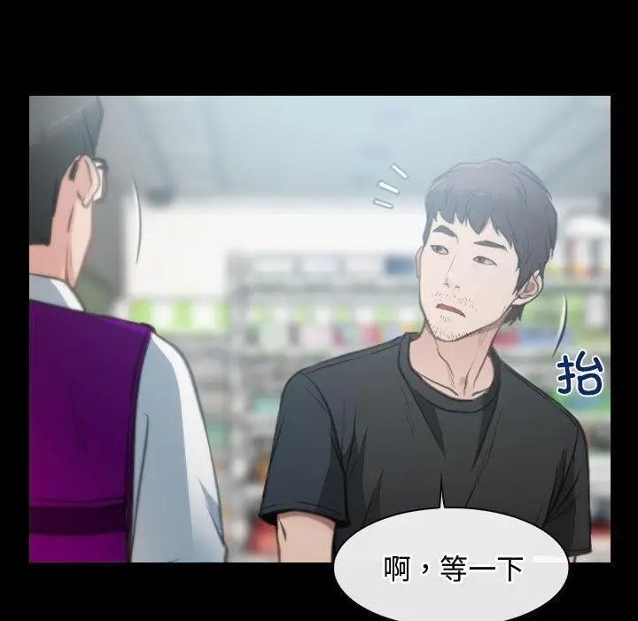 漫画《寻找初恋》第1话第25张图