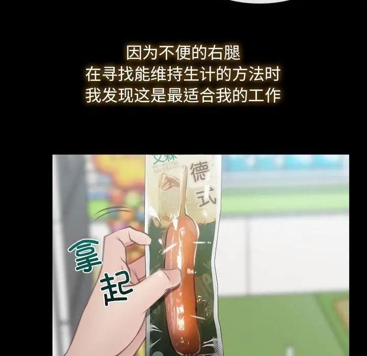 漫画《寻找初恋》第1话第26张图