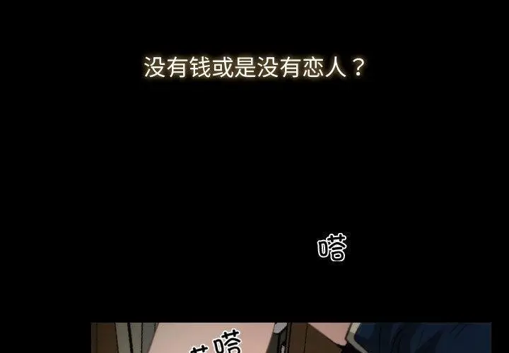 漫画《寻找初恋》第1话第3张图