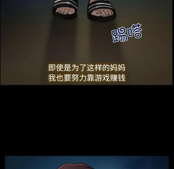 漫画《寻找初恋》第1话第30张图