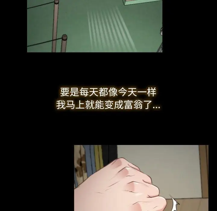漫画《寻找初恋》第1话第33张图
