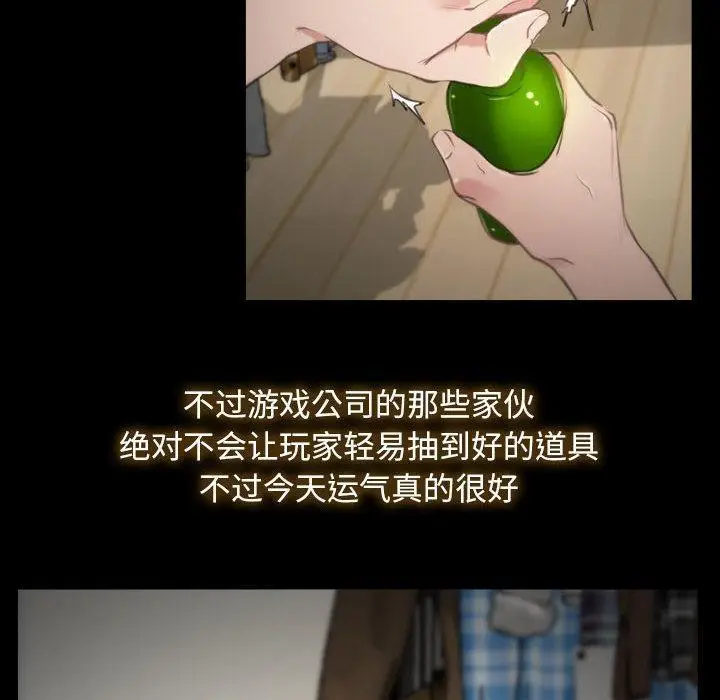 漫画《寻找初恋》第1话第34张图