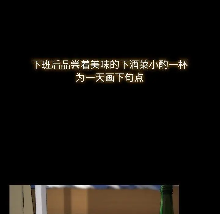 漫画《寻找初恋》第1话第39张图