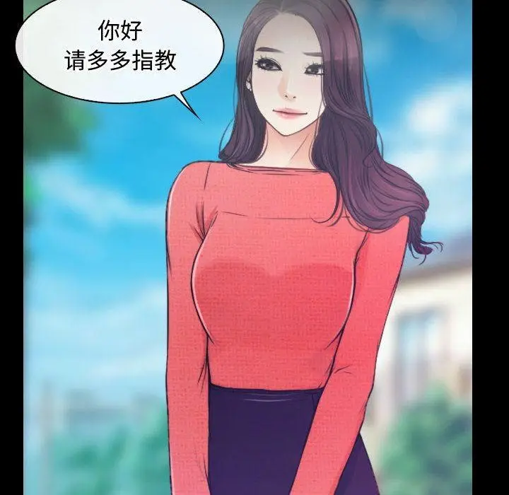 漫画《寻找初恋》第1话第50张图