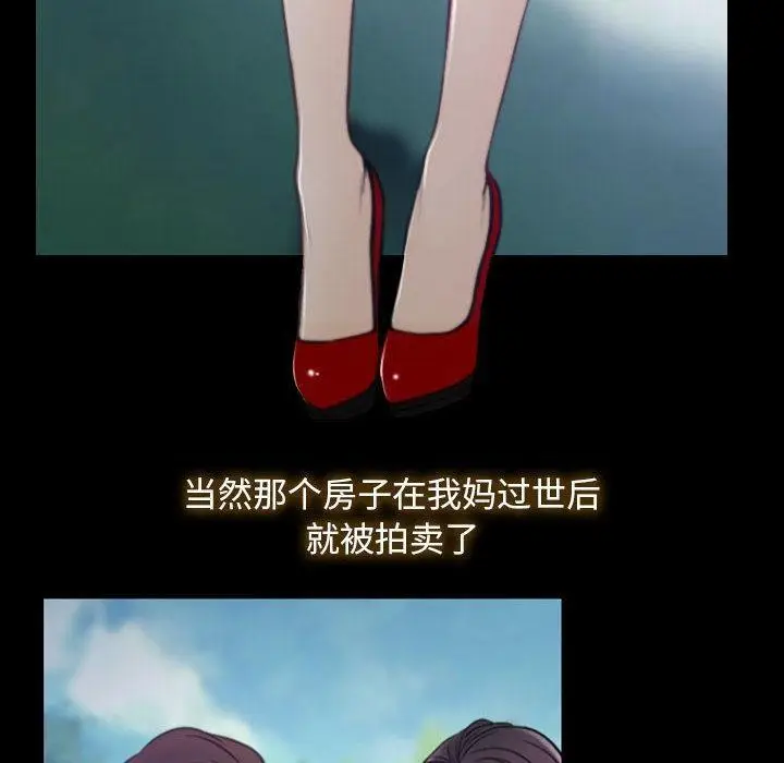 漫画《寻找初恋》第1话第52张图