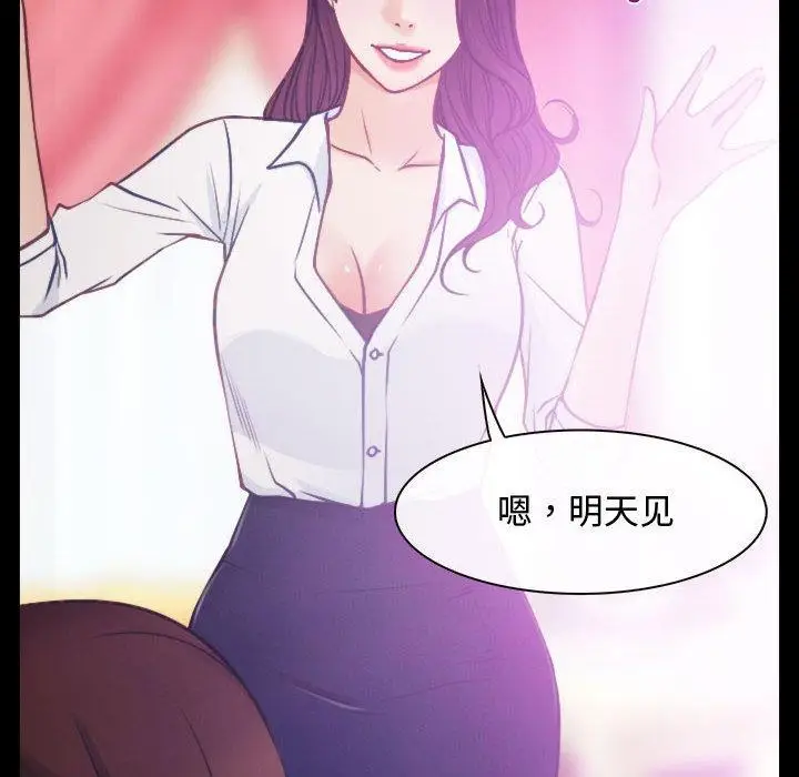 漫画《寻找初恋》第1话第66张图