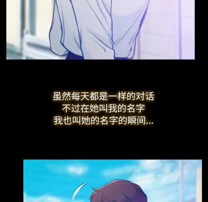 漫画《寻找初恋》第1话第69张图