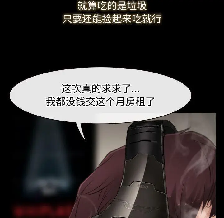 漫画《寻找初恋》第1话第7张图