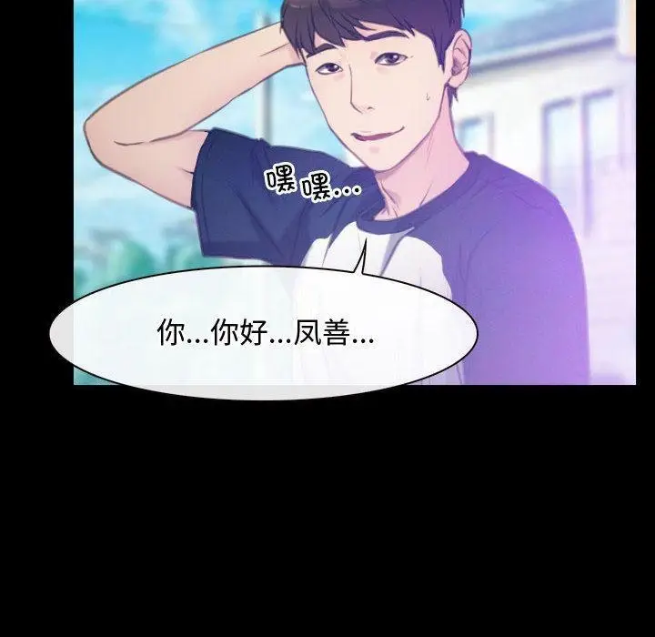 漫画《寻找初恋》第1话第70张图