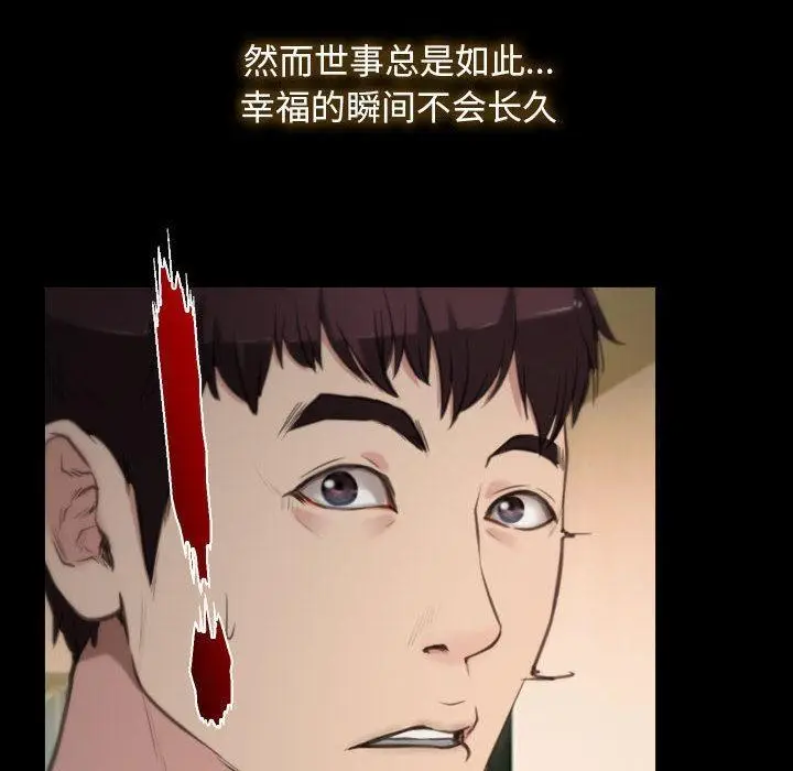漫画《寻找初恋》第1话第74张图