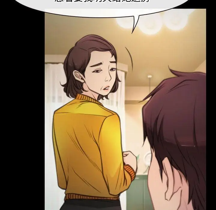 漫画《寻找初恋》第1话第76张图