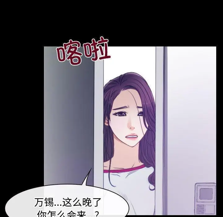 漫画《寻找初恋》第1话第85张图