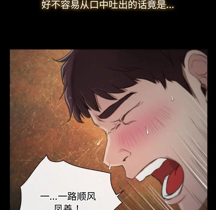 漫画《寻找初恋》第1话第88张图