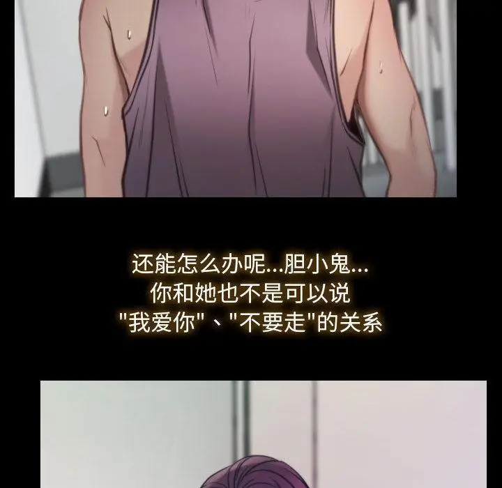 漫画《寻找初恋》第1话第90张图