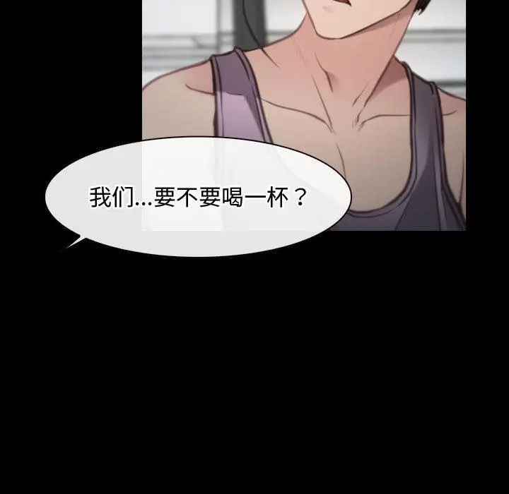 漫画《寻找初恋》第1话第93张图