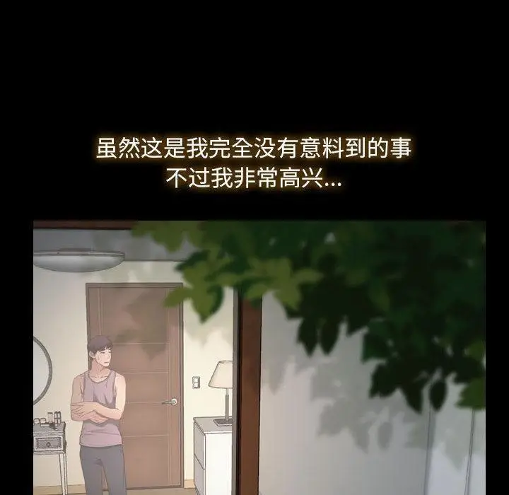 漫画《寻找初恋》第1话第94张图