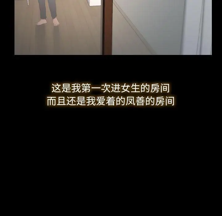 漫画《寻找初恋》第1话第95张图