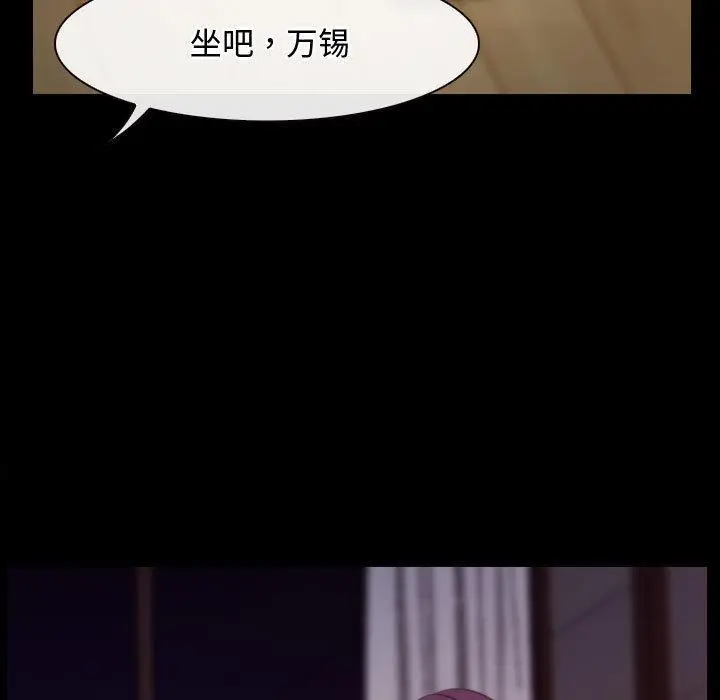 漫画《寻找初恋》第1话第97张图