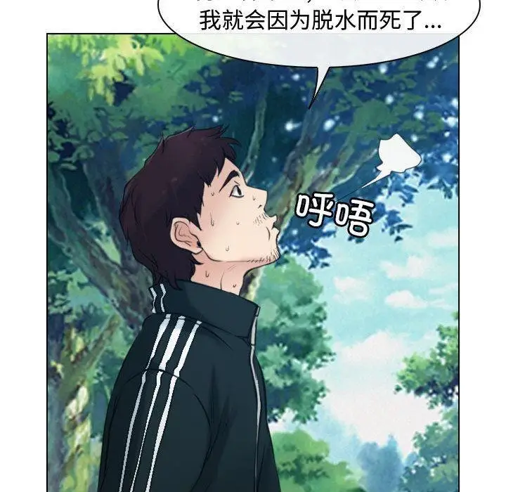 漫画《寻找初恋》第2话第107张图