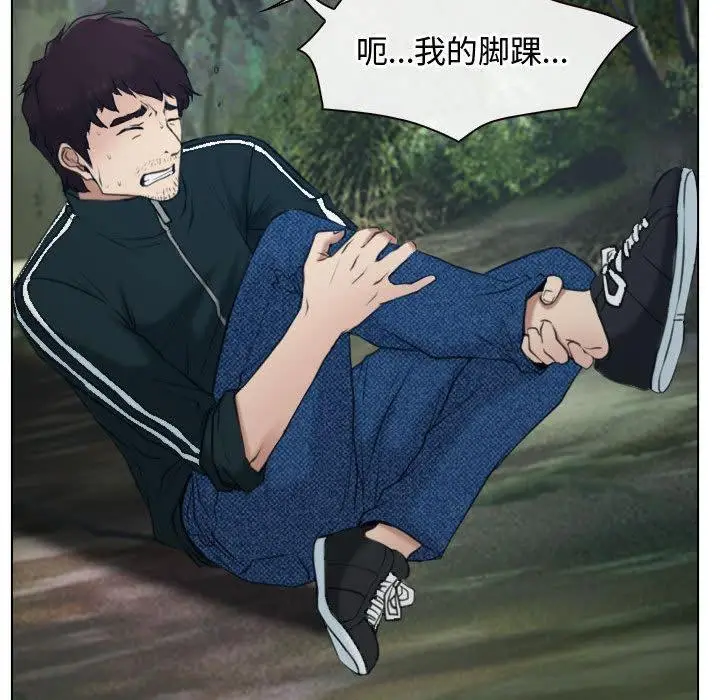 漫画《寻找初恋》第2话第111张图