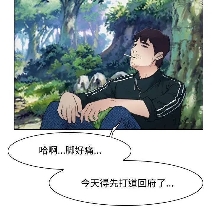 漫画《寻找初恋》第2话第115张图