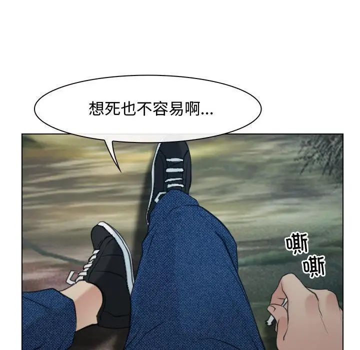 漫画《寻找初恋》第2话第116张图