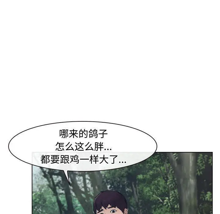 漫画《寻找初恋》第2话第121张图