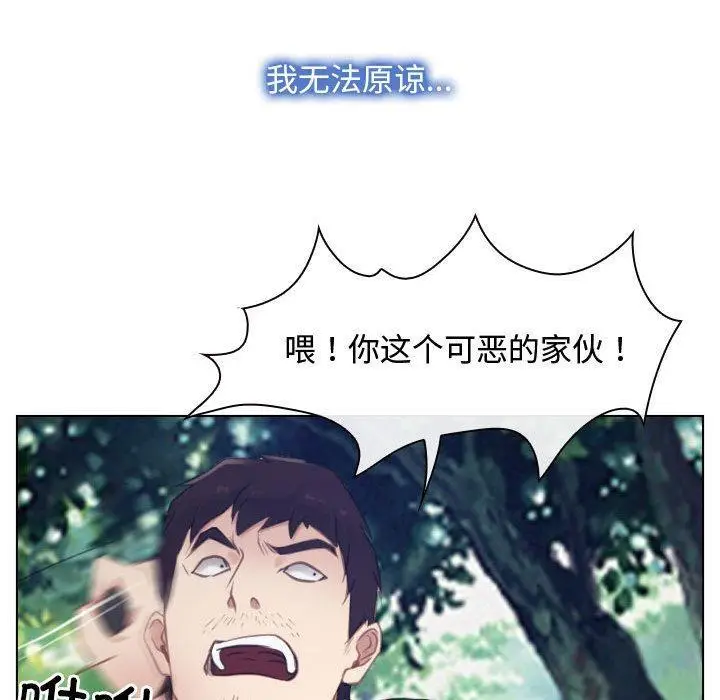 漫画《寻找初恋》第2话第131张图
