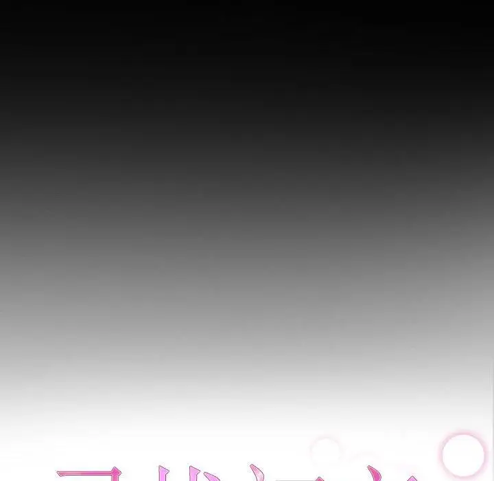 漫画《寻找初恋》第2话第17张图