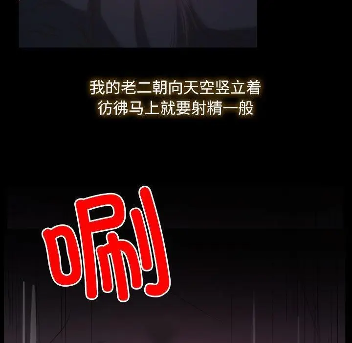 漫画《寻找初恋》第2话第29张图