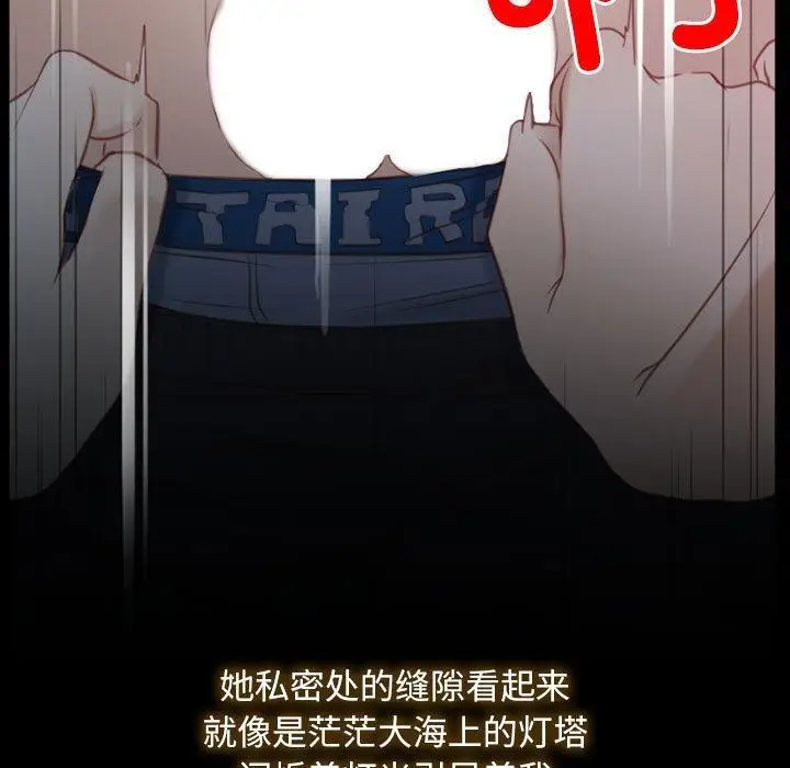 漫画《寻找初恋》第2话第31张图