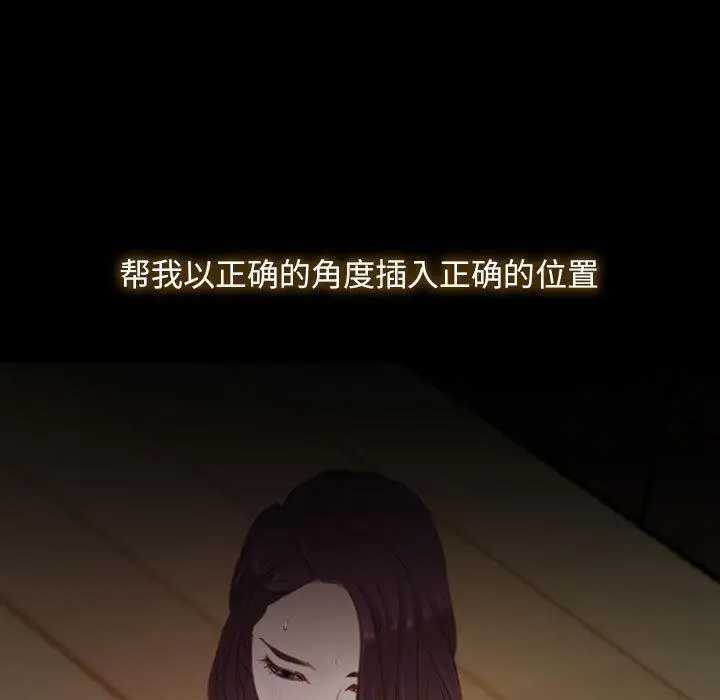 漫画《寻找初恋》第2话第45张图