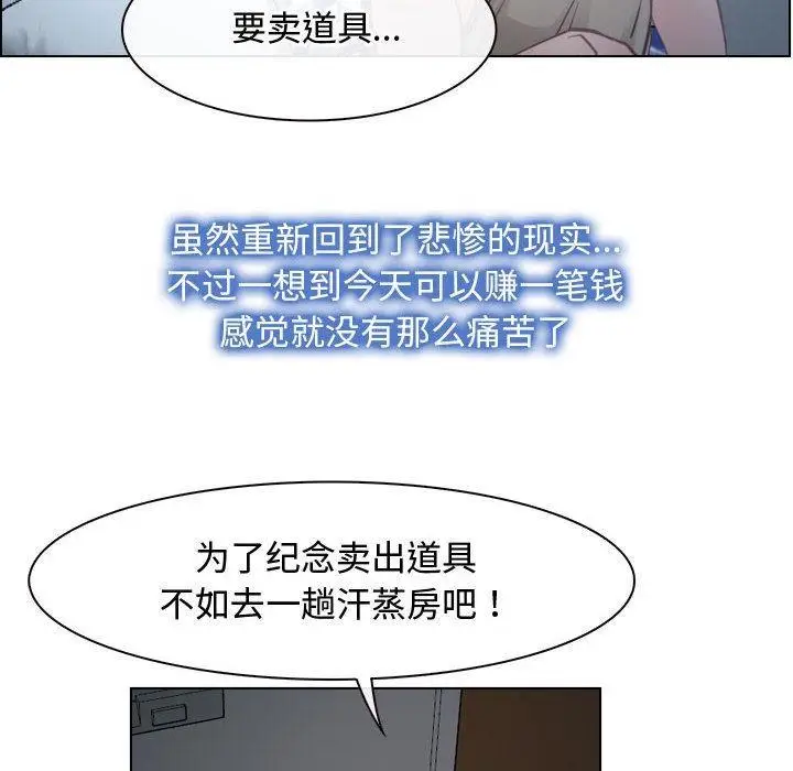漫画《寻找初恋》第2话第62张图