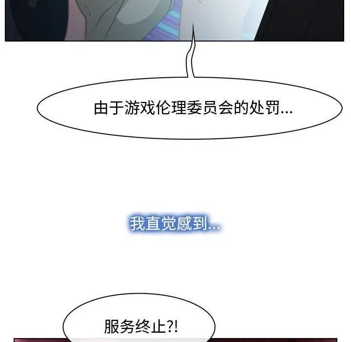 漫画《寻找初恋》第2话第68张图