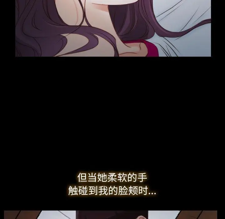 漫画《寻找初恋》第2话第7张图