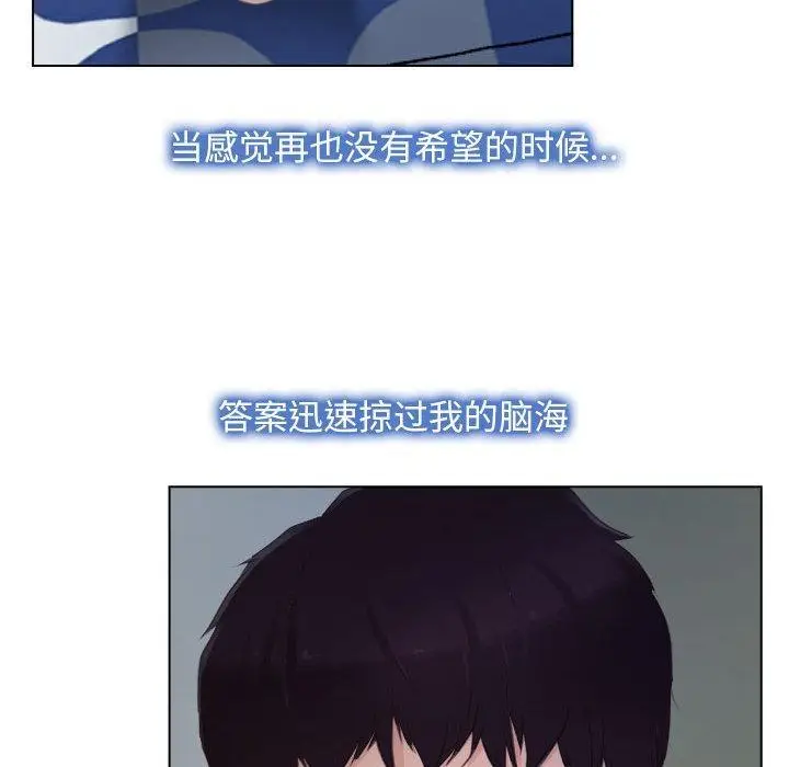 漫画《寻找初恋》第2话第76张图