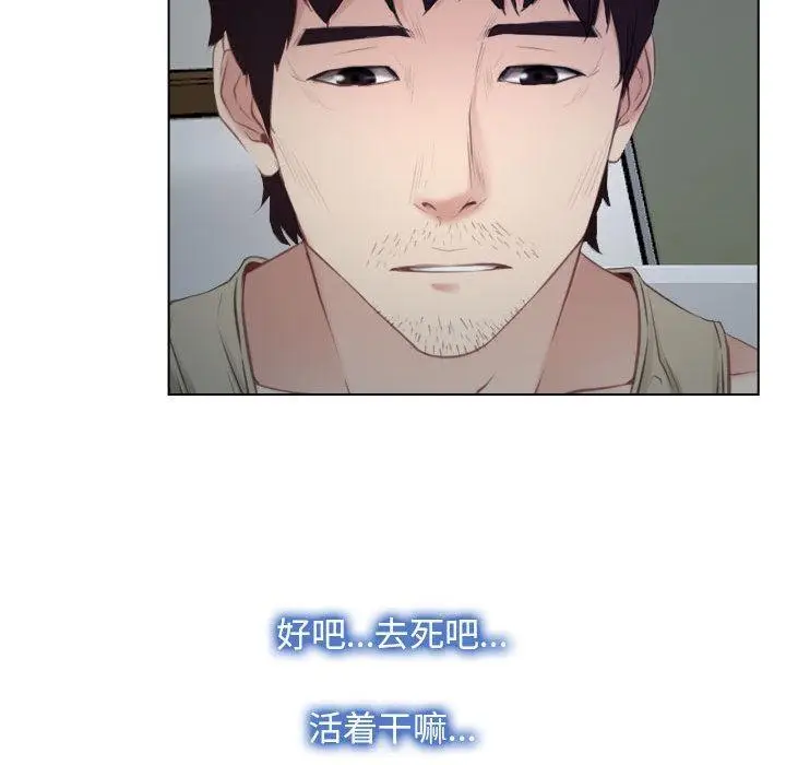 漫画《寻找初恋》第2话第77张图